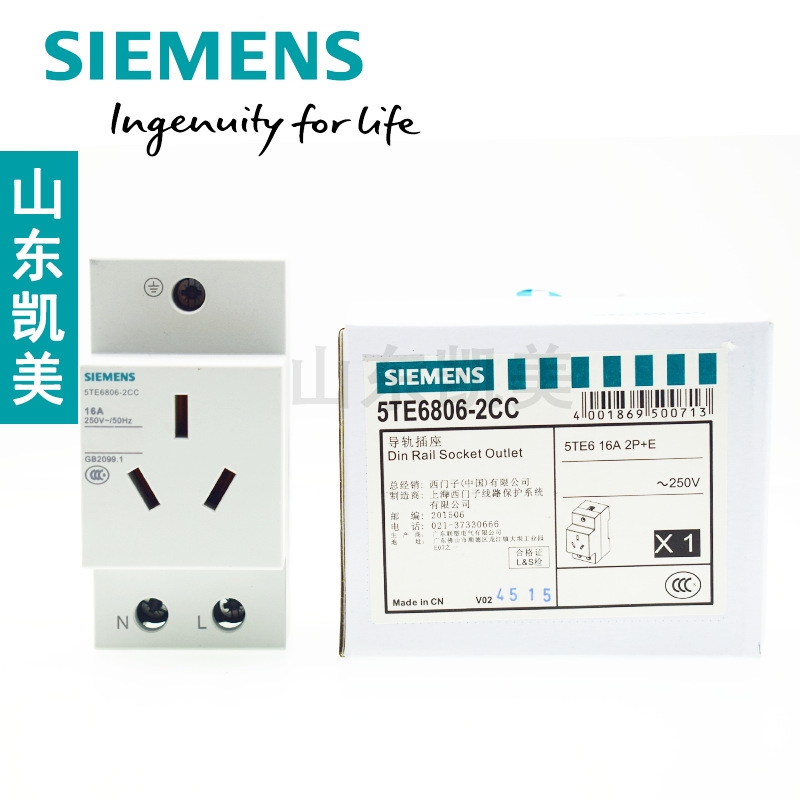 西门子模数插座5TE6806-2CC 3孔导轨插座5TE6 2P+E_16A, 250V