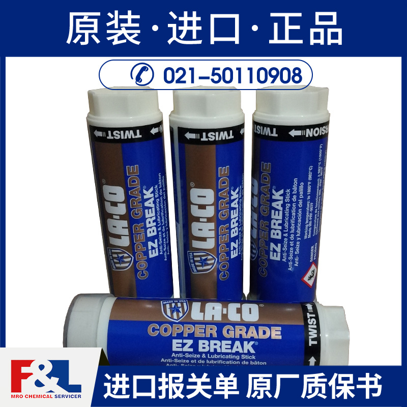 LA-CO EZ Break Copper 08930 螺栓 螺母保护剂