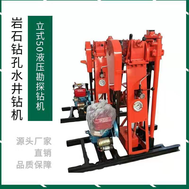 厂家现货 小型液压勘探取样钻机岩石钻孔取芯设备 家用液压钻井机