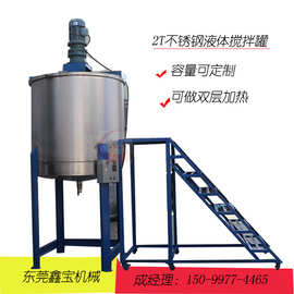 大型蒸汽加热搅拌罐图片 树脂/涂料/胶水搅拌机容量可按需定做