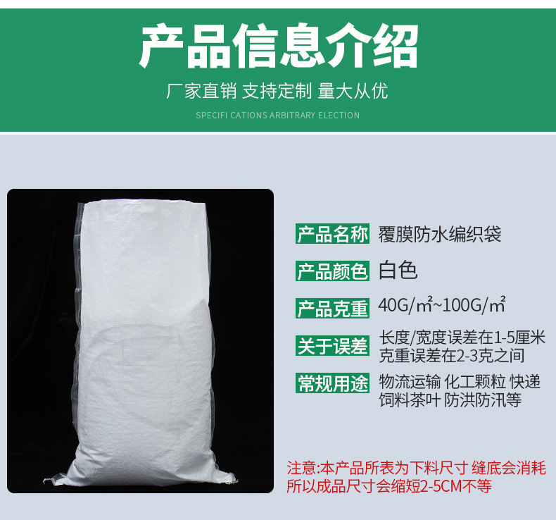 编织袋TIFF覆外膜_03