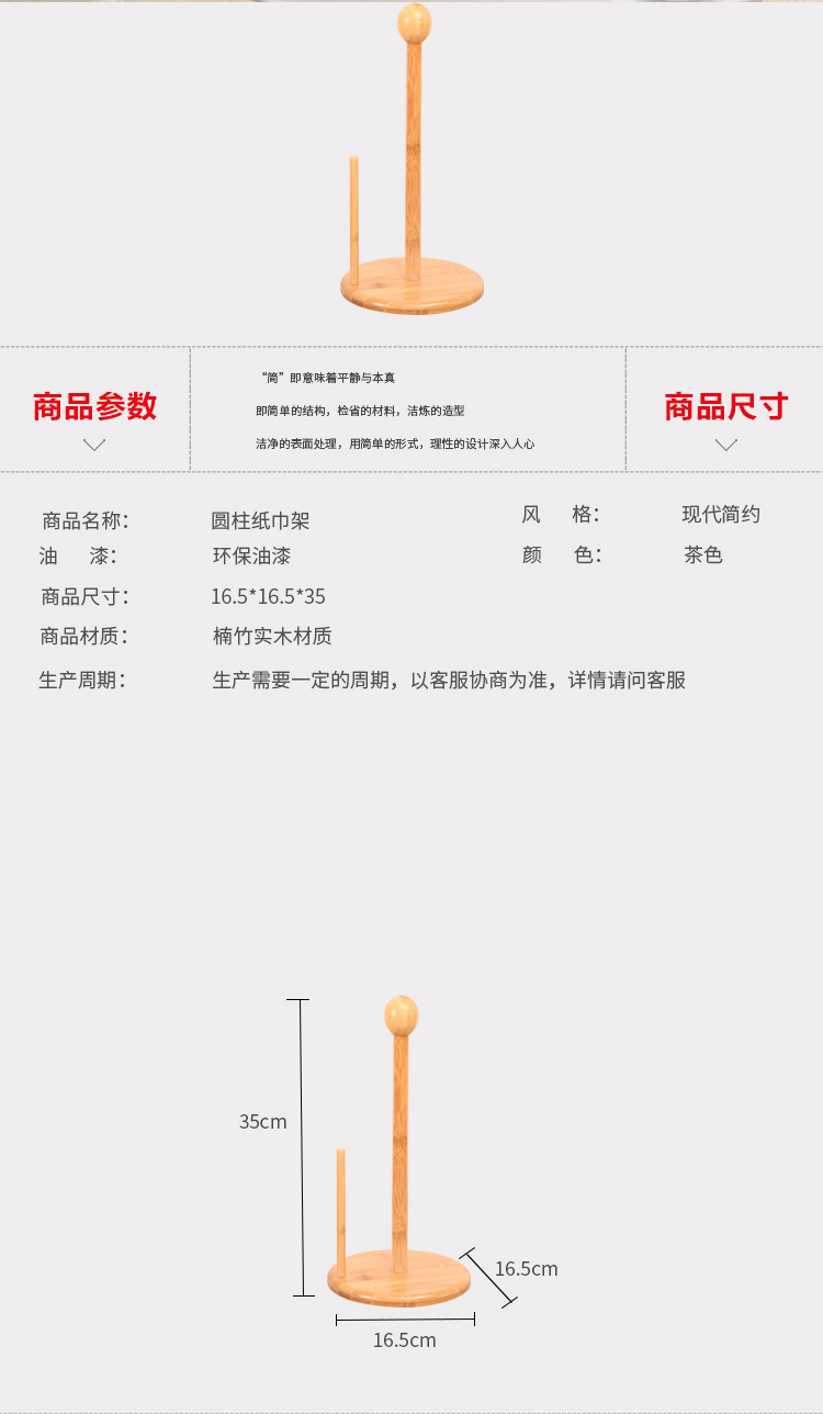 圆柱纸巾架_05.jpg