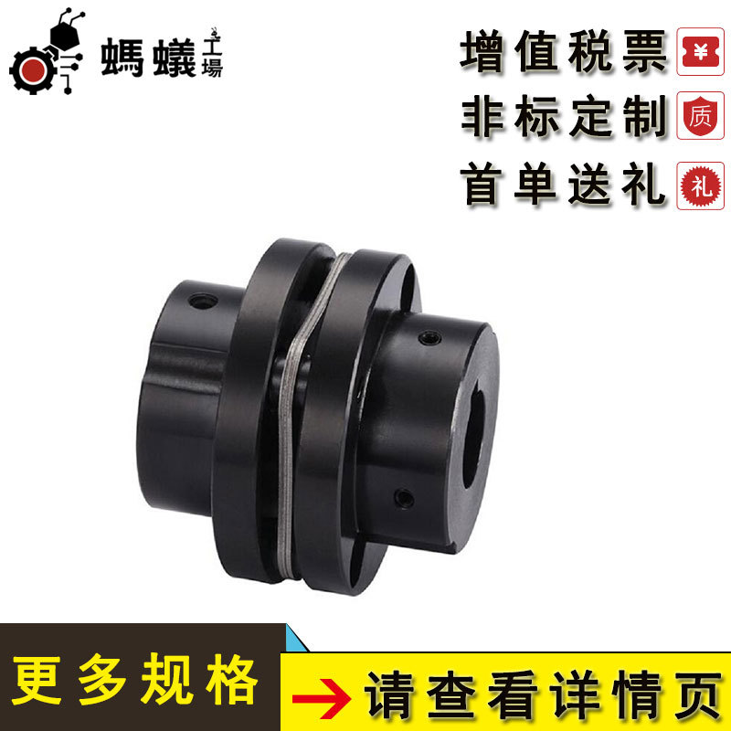 厂家直销 替换米思米 联轴器 45#钢台阶式单膜片顶丝系列