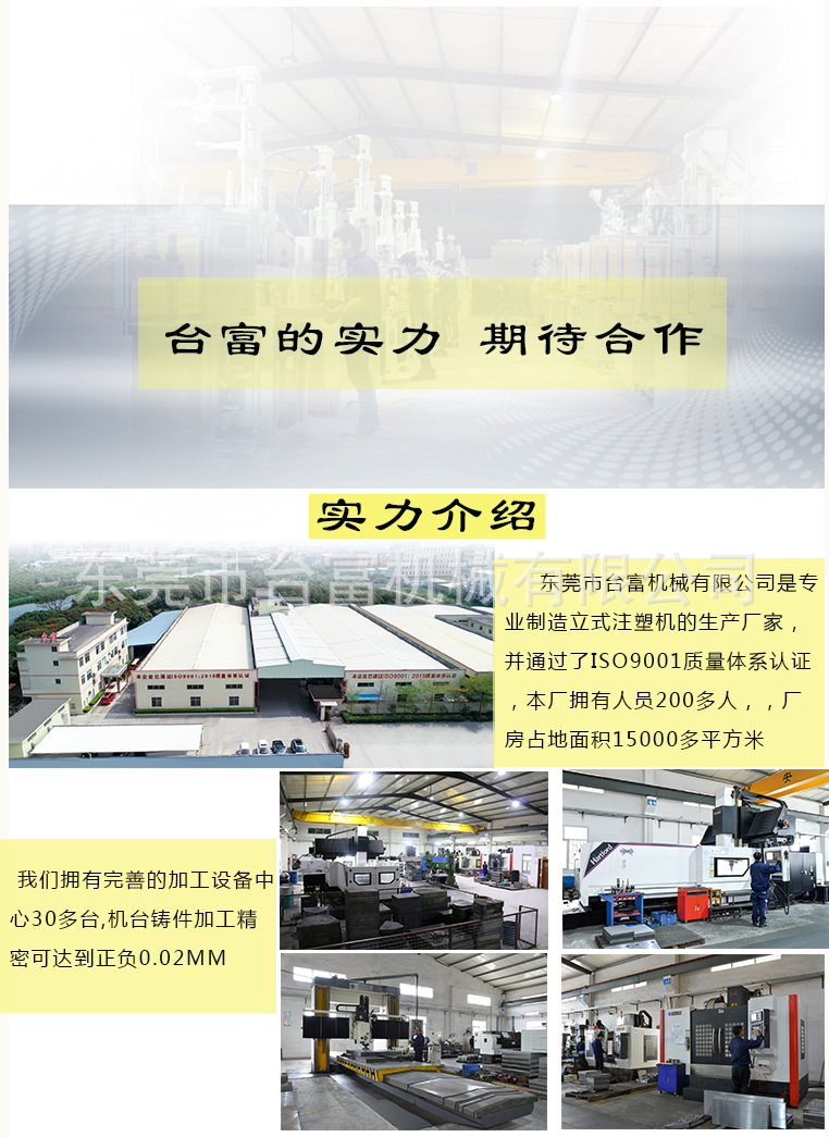 工厂实力（百度爱采购）1