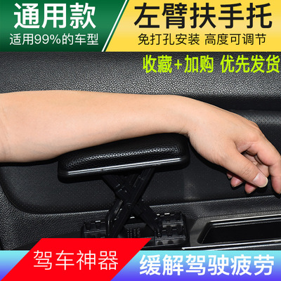 car door Armrest pad Increased pad General Motors Armrest box Driving position Handrail refit Car Accessories