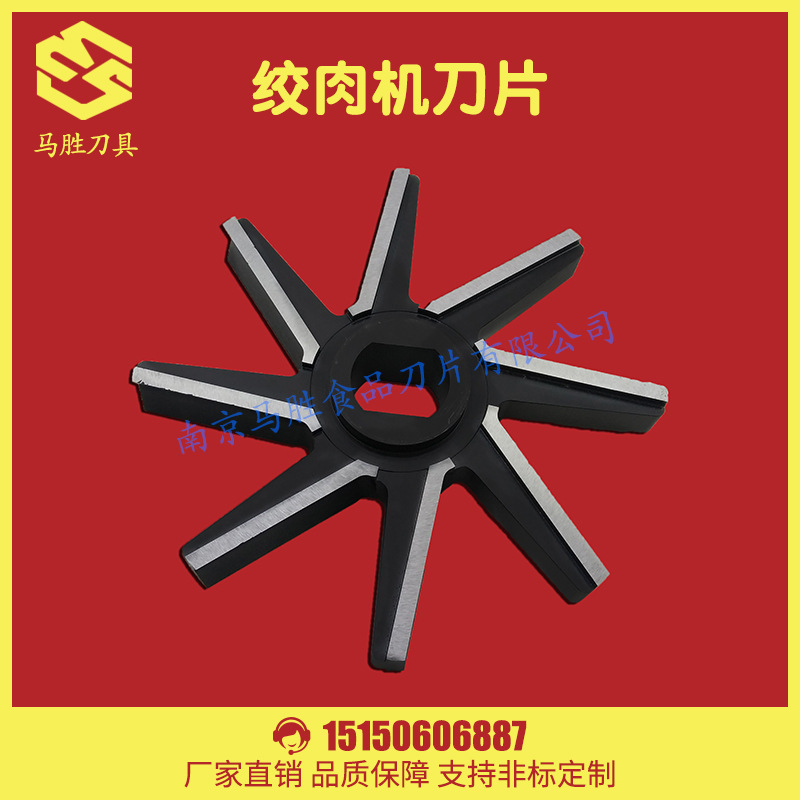 厂家供应 抛光十字绞肉刀 绞肉十字刀片 绞肉机配件