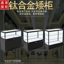 铝合金透明商品礼品玉器展示柜产品柜台柜珠宝玻璃陈列柜子定制