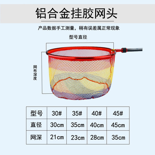 Lycra fishing tackle manufacturer wholesale aluminum alloy color hanging glue net head fishing gear fishing net copy fish fishing gear fishing net