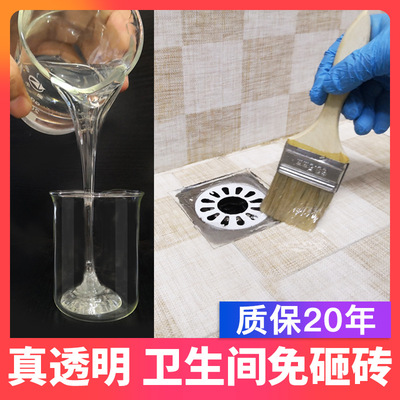 Waterford Diamonds Waterproof glue TOILET waterproof coating Shower Room toilet transparent Waterproof glue Repair agent