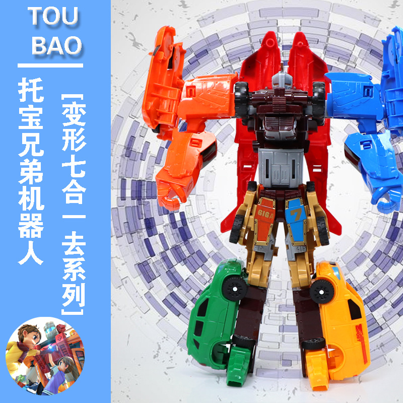 Manufactor Direct selling Puzzle Brother deformation robot Model Peter Jackson's King Kong Seven-piece Deformation car Toys Cross border