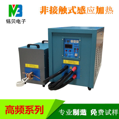 高频加热机 MB-GP60KW380V轴类表面热处理感应淬火设备高频退火炉|ms