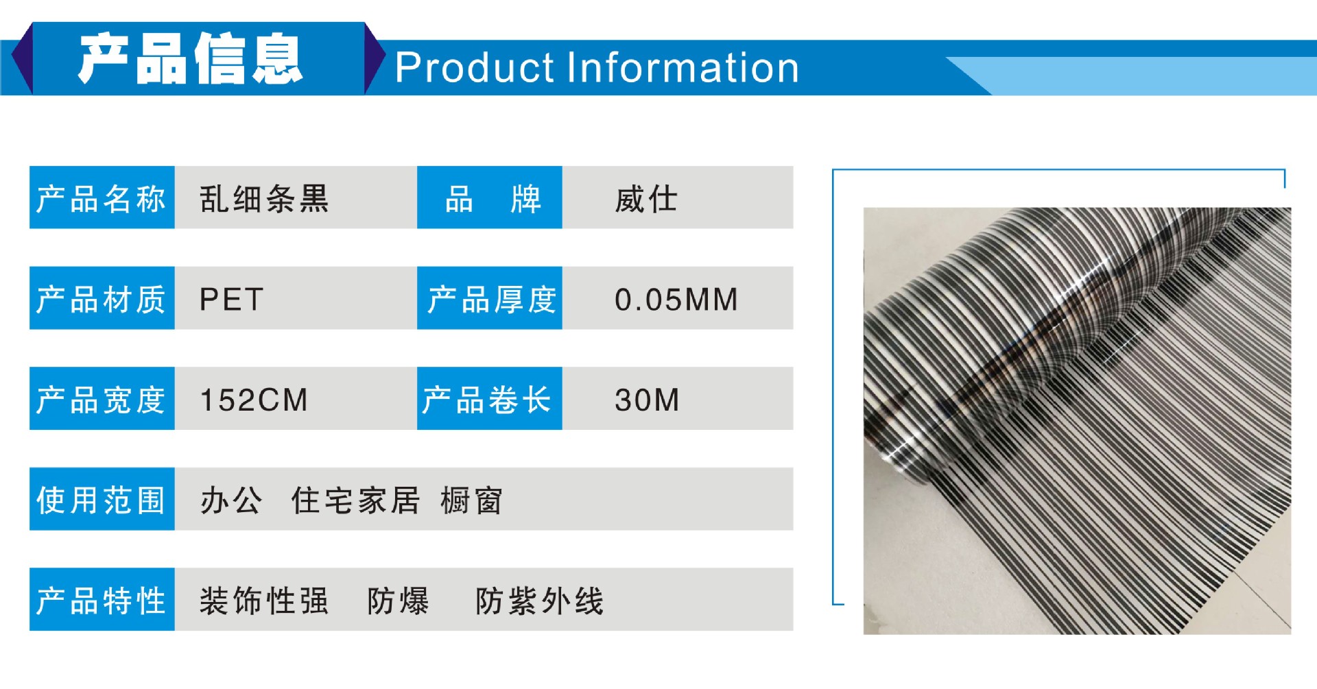 乱细黒条纹系列