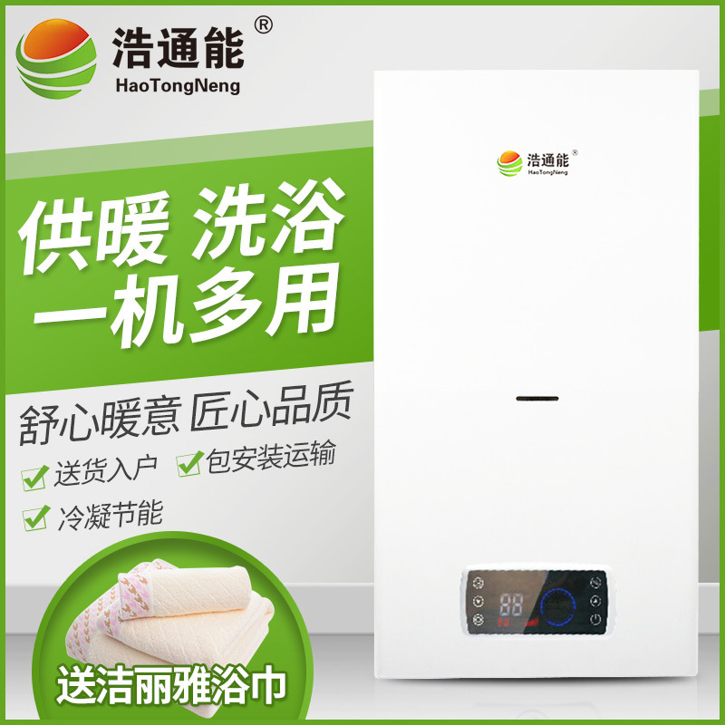 壁挂炉天然气地暖洗澡两用燃气采暖炉家用锅炉简易热水器商用酒店|ms