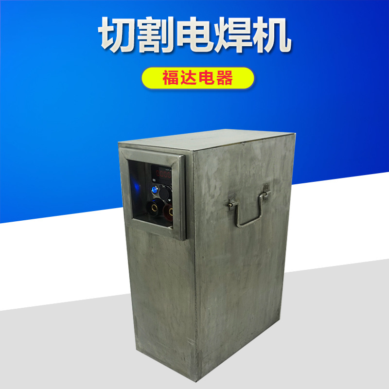 原装正品新型充电式电焊机 混频应急大功率锂电池焊接切割一体机