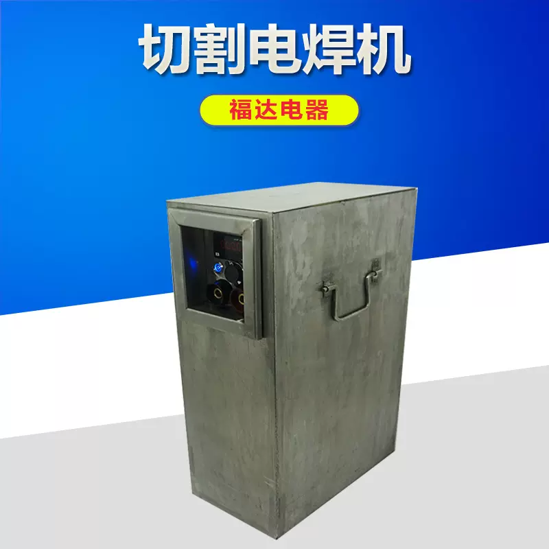 原装正品新型充电式电焊机 混频应急大功率锂电池焊接切割一体机