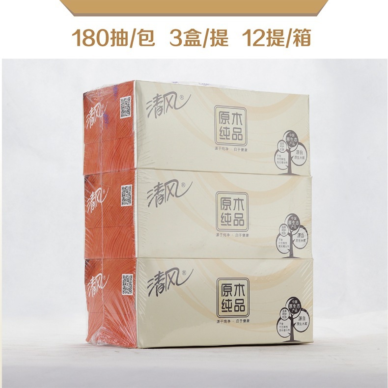 清风B339A18 原木纯品2层180抽盒装面巾纸