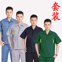 新款半袖工作服套裝男女夏季短袖勞保服工廠車間汽修工作服工程服