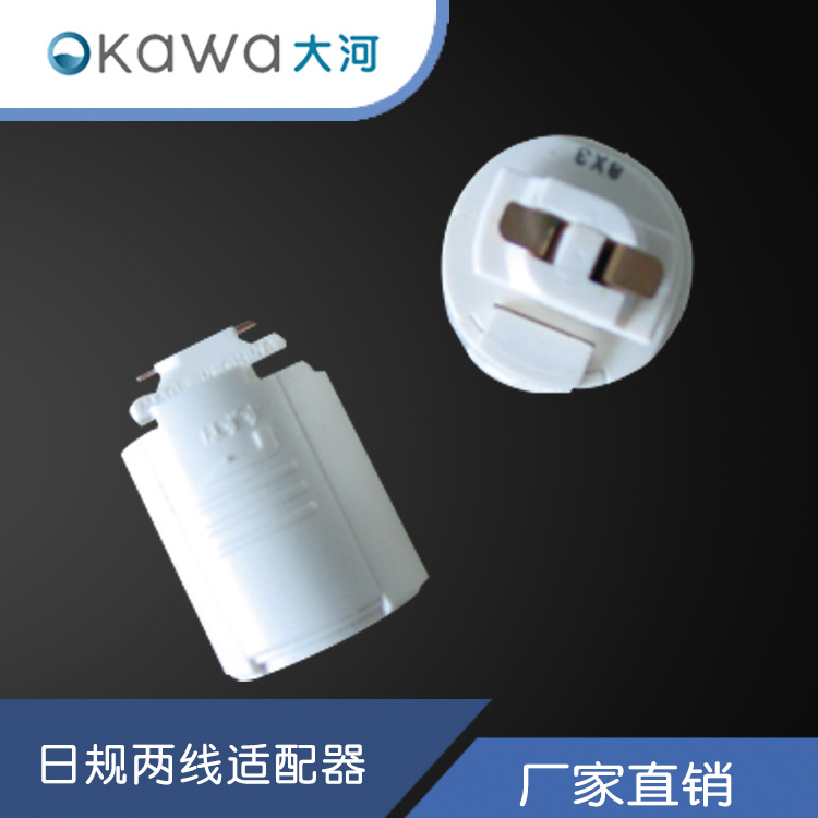 日规两线适配器