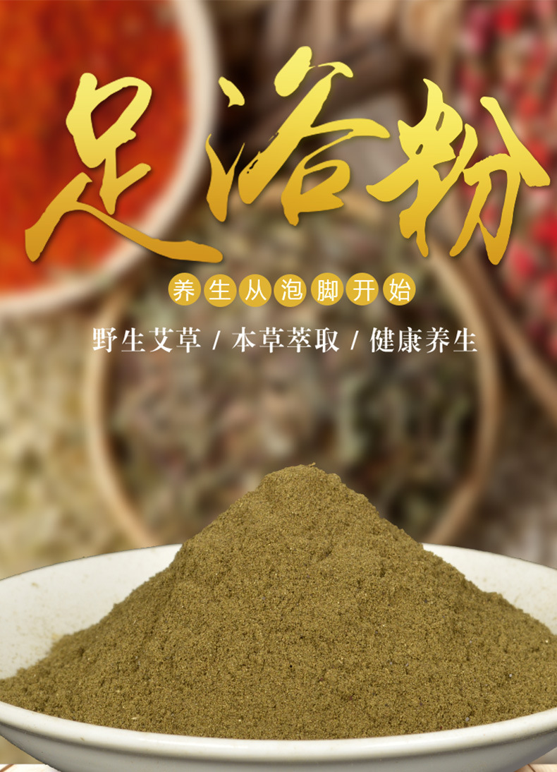 Mugwort Foot Soak Powder Ai Ye 30g Herbal Foot Bath Pack for Warm Relaxing Soaks key features