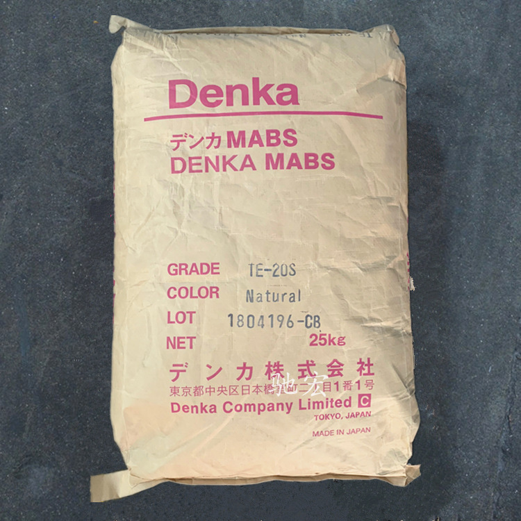 ABS 日本电气化学 TE-20S 注塑级 透明级 耐高温 中空级 挤出级