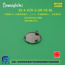 SS-4-VCR-2-GR-VS-BL|Ƭ