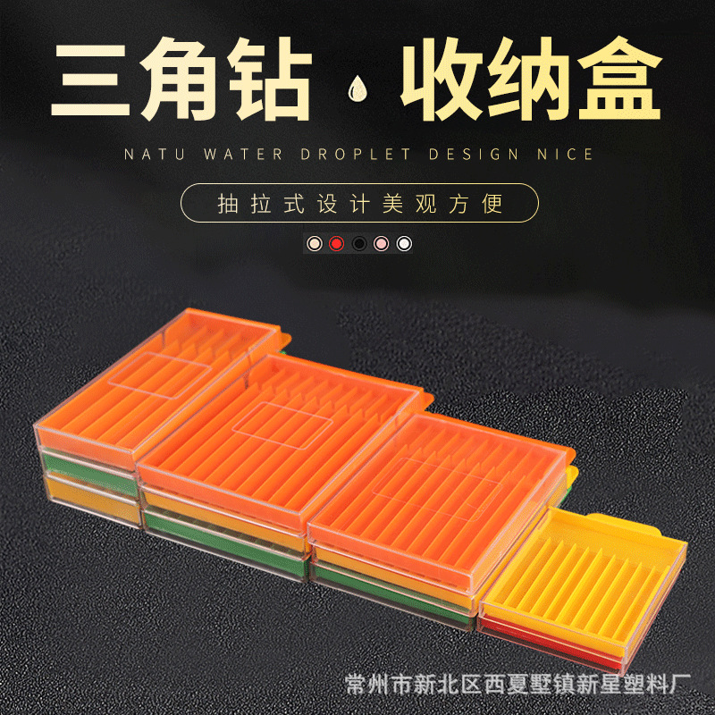 供应陶瓷钻头三角钻透明抽拉盒塑料包装盒钻头盒