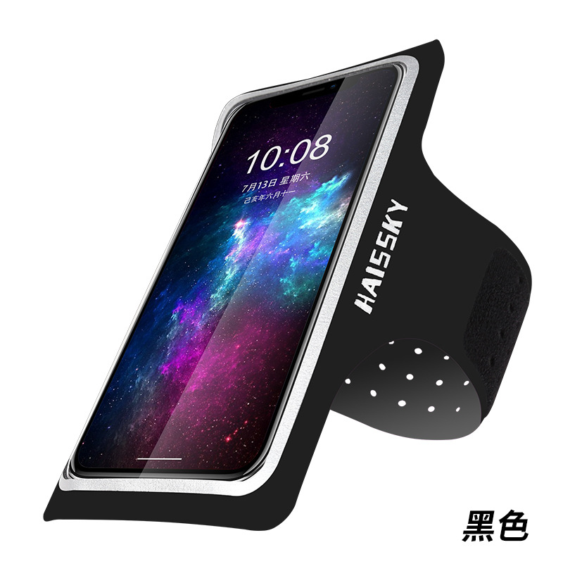 haissky手机臂包男女跑步手机臂带户外运动健身