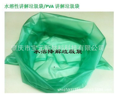 降解垃圾袋