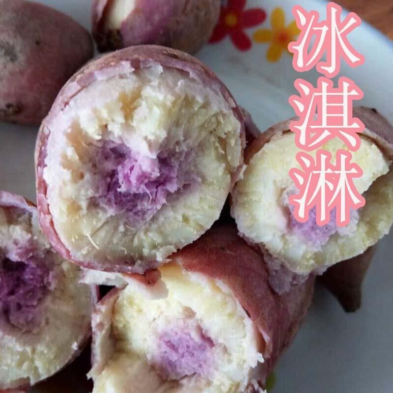 Guangdong Little red Mahogany Sweet potato ice cream Sweet potato Cephalostachyum fresh sweet potato 5 pounds On behalf of