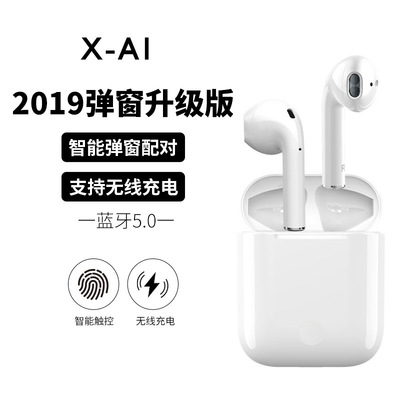 廠家直銷新款自帶彈窗適用于蘋果安卓通用雙耳tws無線藍牙耳機5.0