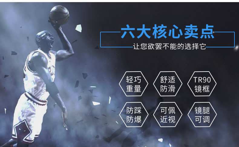 L014篮球-太阳镜_08