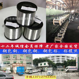 0.08 0.10 0.11 ~0.50铜包铜 镀锡铜包铜 各省市电线厂家实力供应