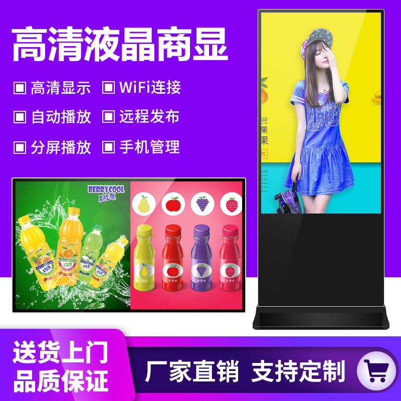 优视达广告机27/50/65寸高清立式壁挂广告机液晶显示屏电梯广告机