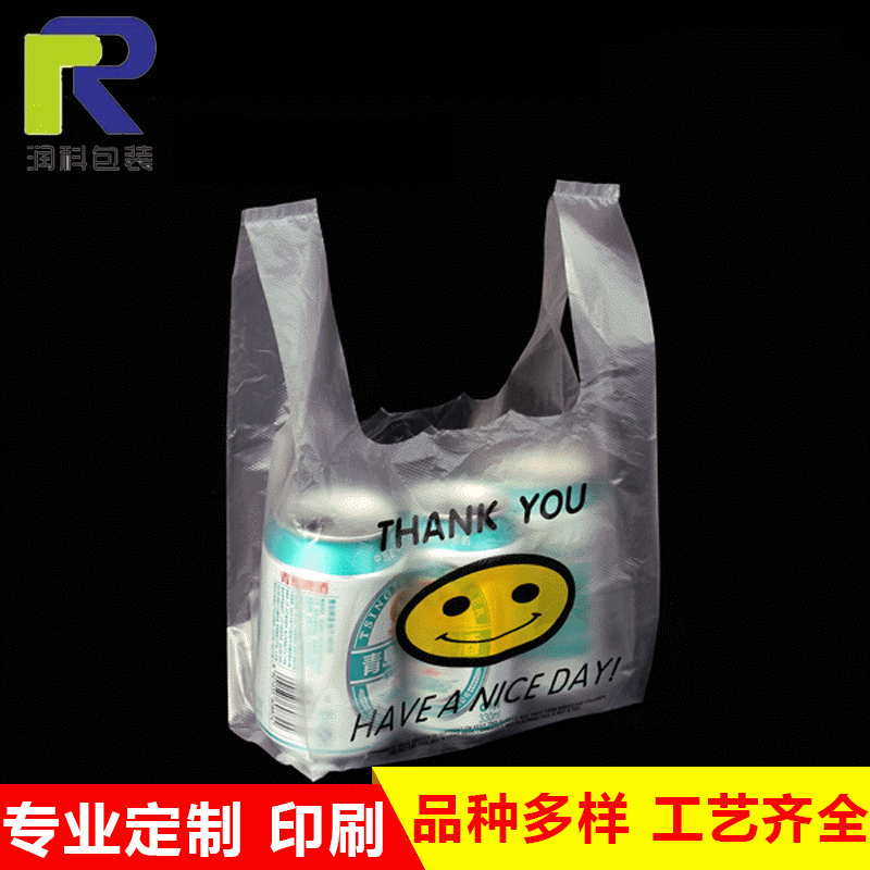 透明笑脸背心袋 塑料礼品购物包装袋 白色手提马甲胶笑脸塑料袋