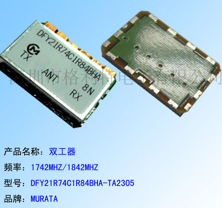 �ֻ��ؼ� ������ MURATA˫��΢���˲���DFY21R74C1R84BHA-TA2305