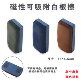 白板擦磁性可吸附粉笔擦绒布白板刷板擦办公教学