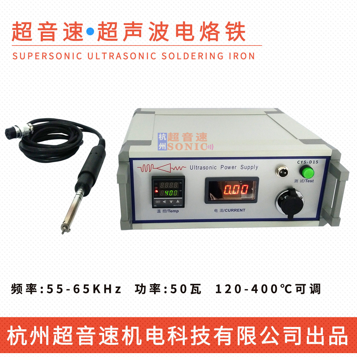 超音速 超声波电烙铁 金属涂铟 上锡 ITU玻璃焊接 陶瓷焊锡机