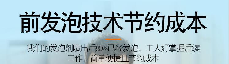 发泡胶