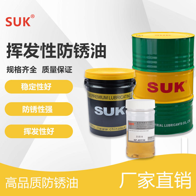 厂家供应不锈钢防锈油 挥发性防锈油 工业专用防锈油 价格实惠