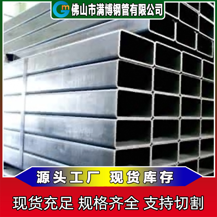 广东方矩形管厂家直销热冷镀锌方管 镀锌方矩管现货批发