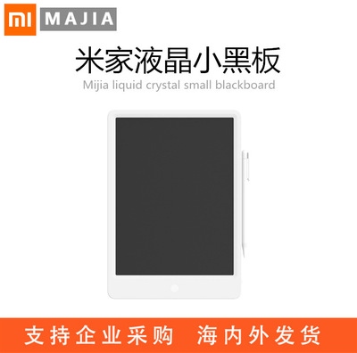 Rice family liquid crystal Blackboard 10 inch /13.5 inch children Graffiti Drawing board intelligence liquid crystal Handwriting Drawing board
