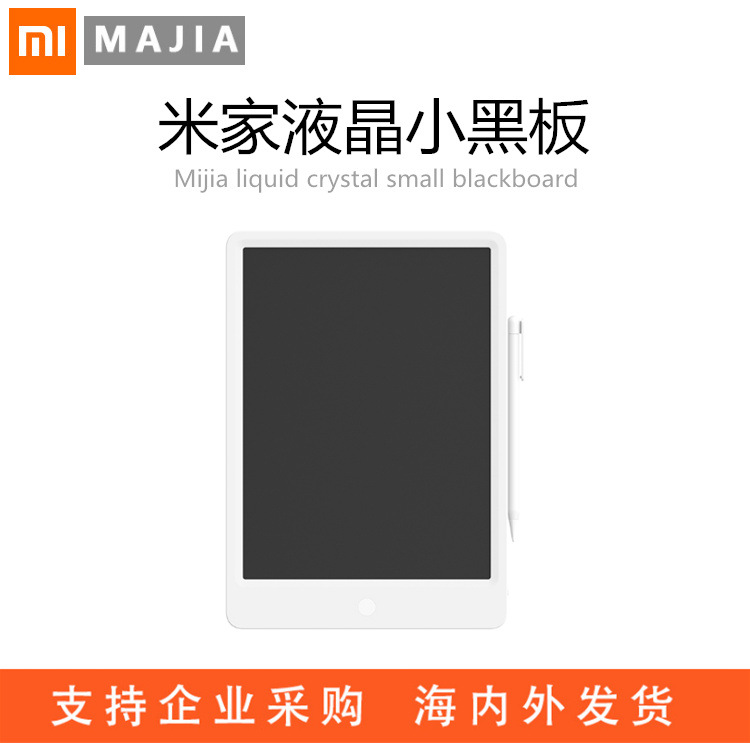 Rice family liquid crystal Blackboard 10 inch /13.5 inch children Graffiti Drawing board intelligence liquid crystal Handwriting Drawing board