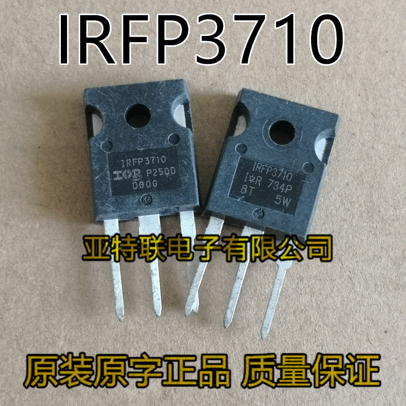 IRFP3710 57A100V200W 原装原字进口拆机 大功率MOS场效应管