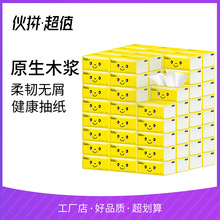 清沐纯子抽纸餐巾纸巾实惠家庭装纸抽包邮厂家直销60包1件