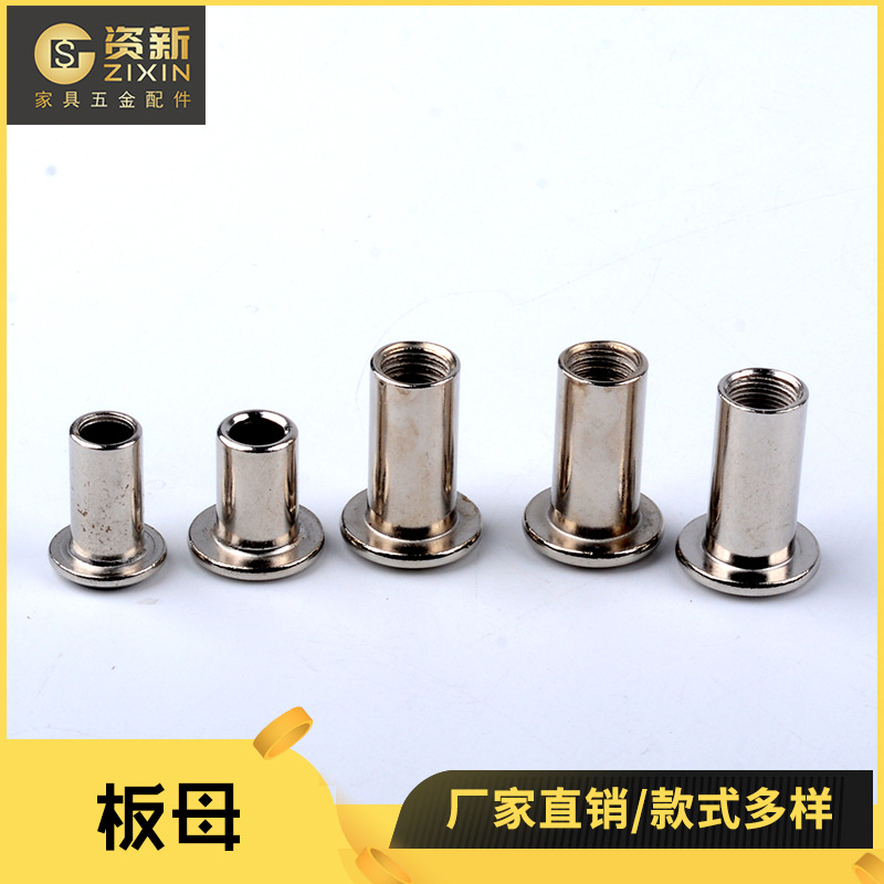 资新厂家直供十字夹板母 自攻多规格十字板母批发