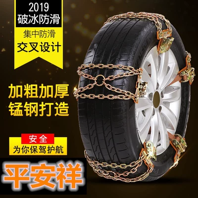 from the Manufacturer, Tire snow chain