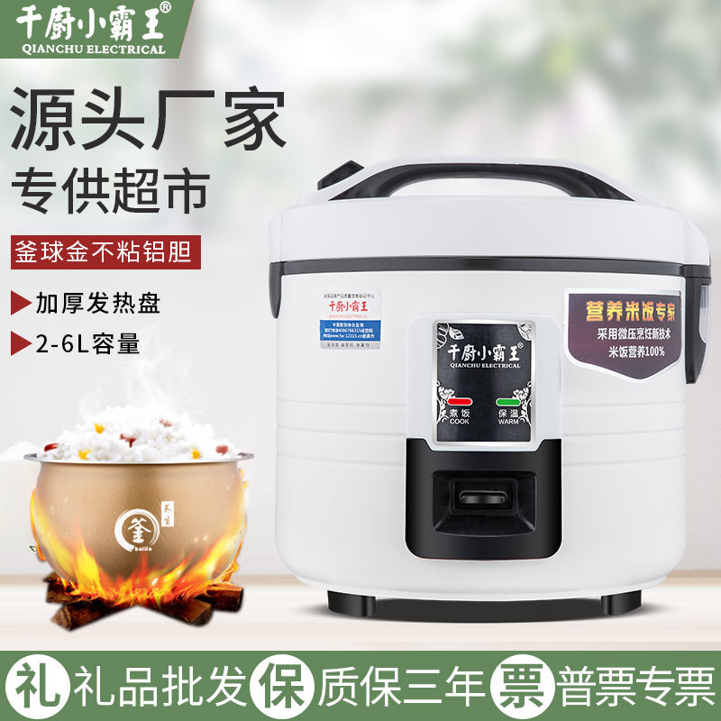 小霸王蜂窝不粘铝胆电饭锅迷你2l3l4l5l6l家用智能大容量电饭煲|ms