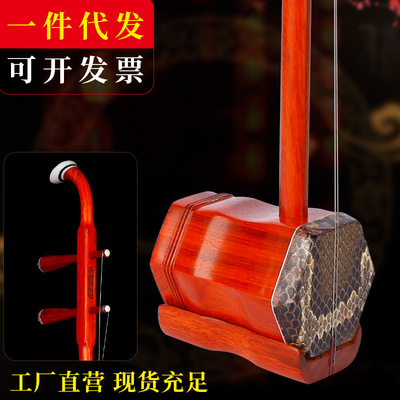厂家直销红木二胡 初学者成人儿童演奏红花梨木二胡 现货红木二胡|ms