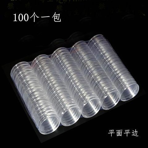 内径23mm钱币盒纪念币长城币保护收藏盒 塑料硬币圆盒钱币保护盒