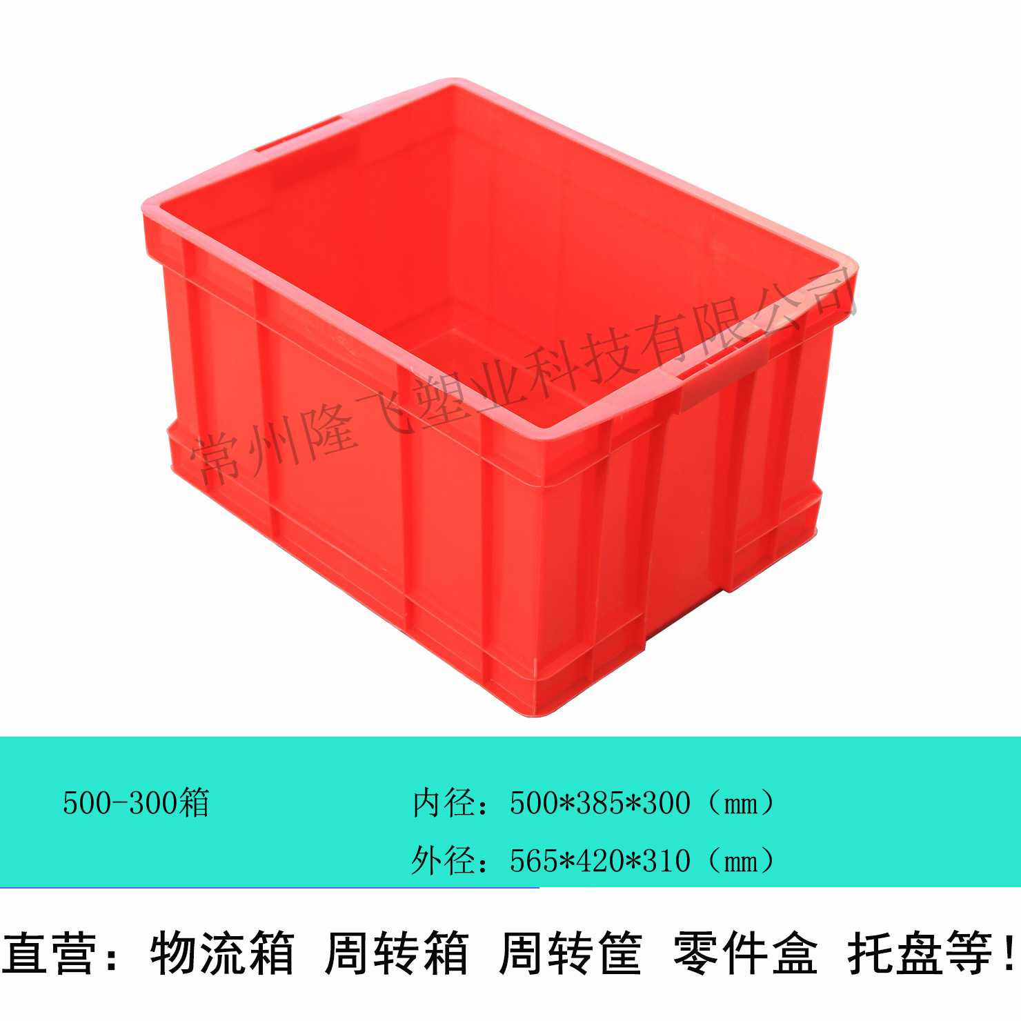 长方形周转箱塑料加厚带盖塑胶筐物料盒养鱼养龟物流收纳箱